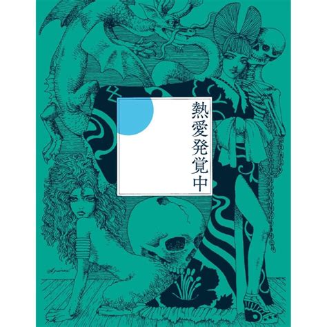 Album cover of Ringo Sheena
